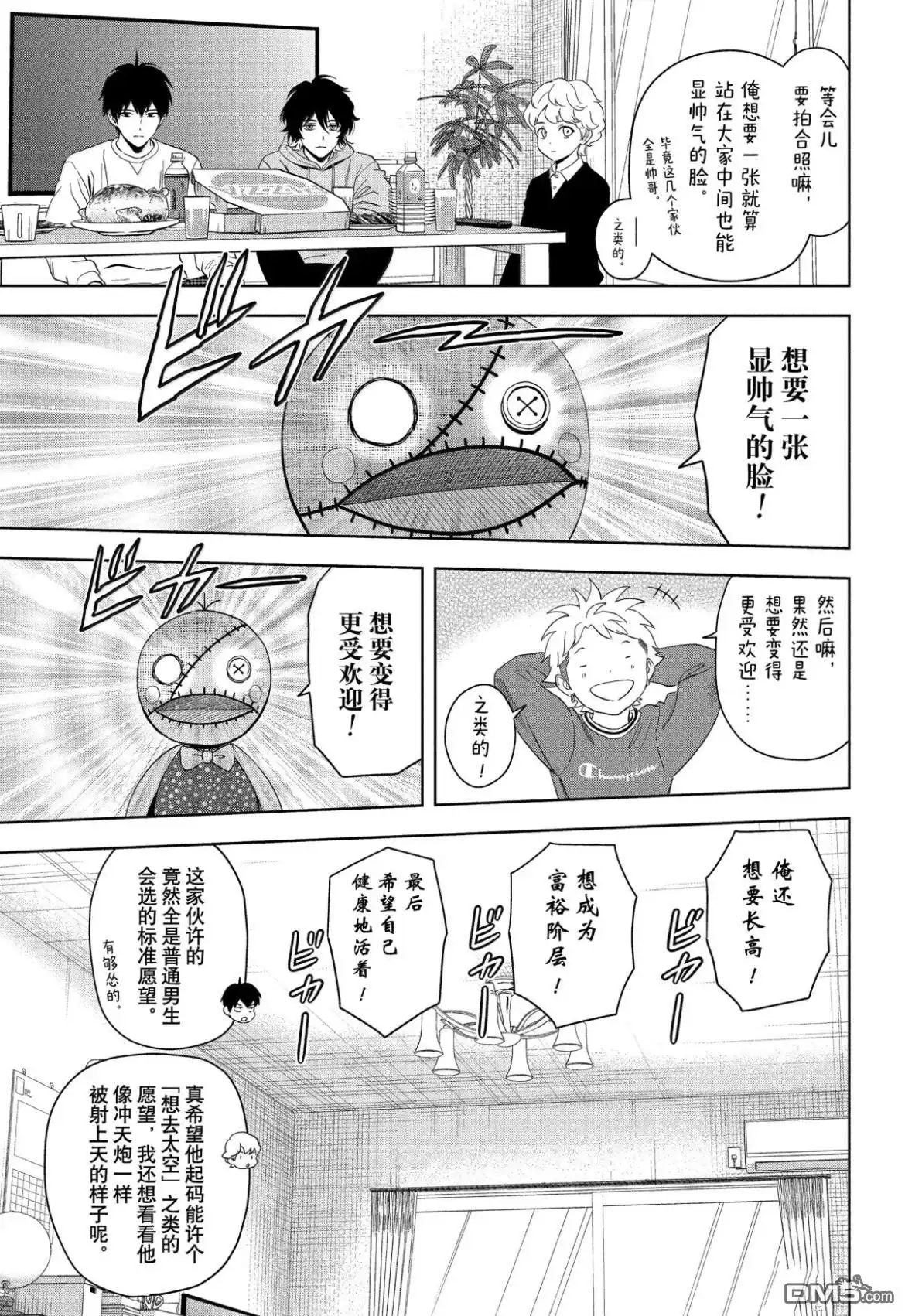 《魔女与使魔》第195话 第5页