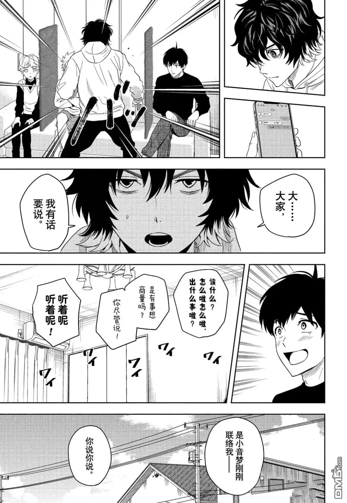 《魔女与使魔》第196话 第12页