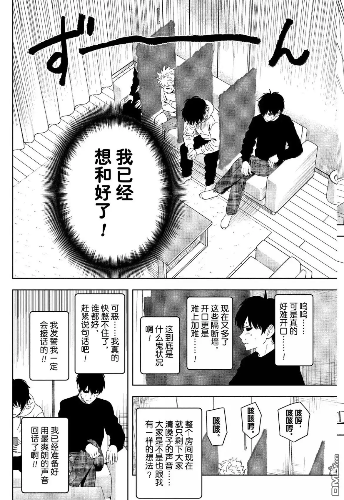 《魔女与使魔》第196话 第11页