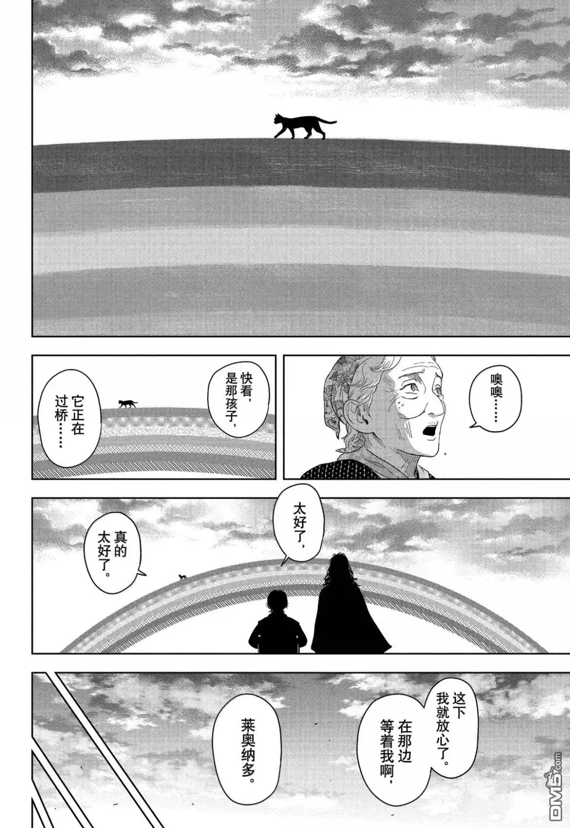 《魔女与使魔》第196话 第19页