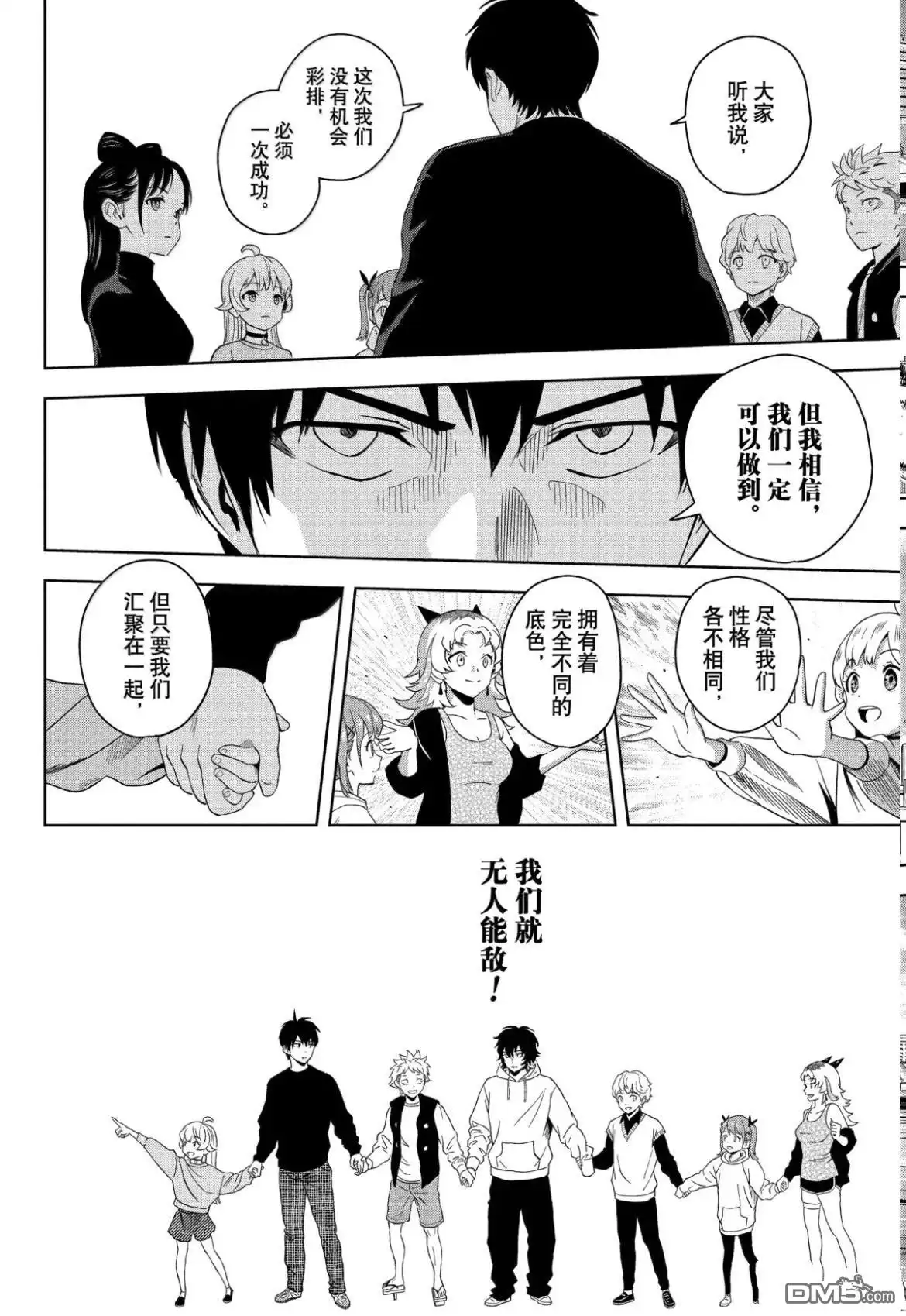 《魔女与使魔》第196话 第15页