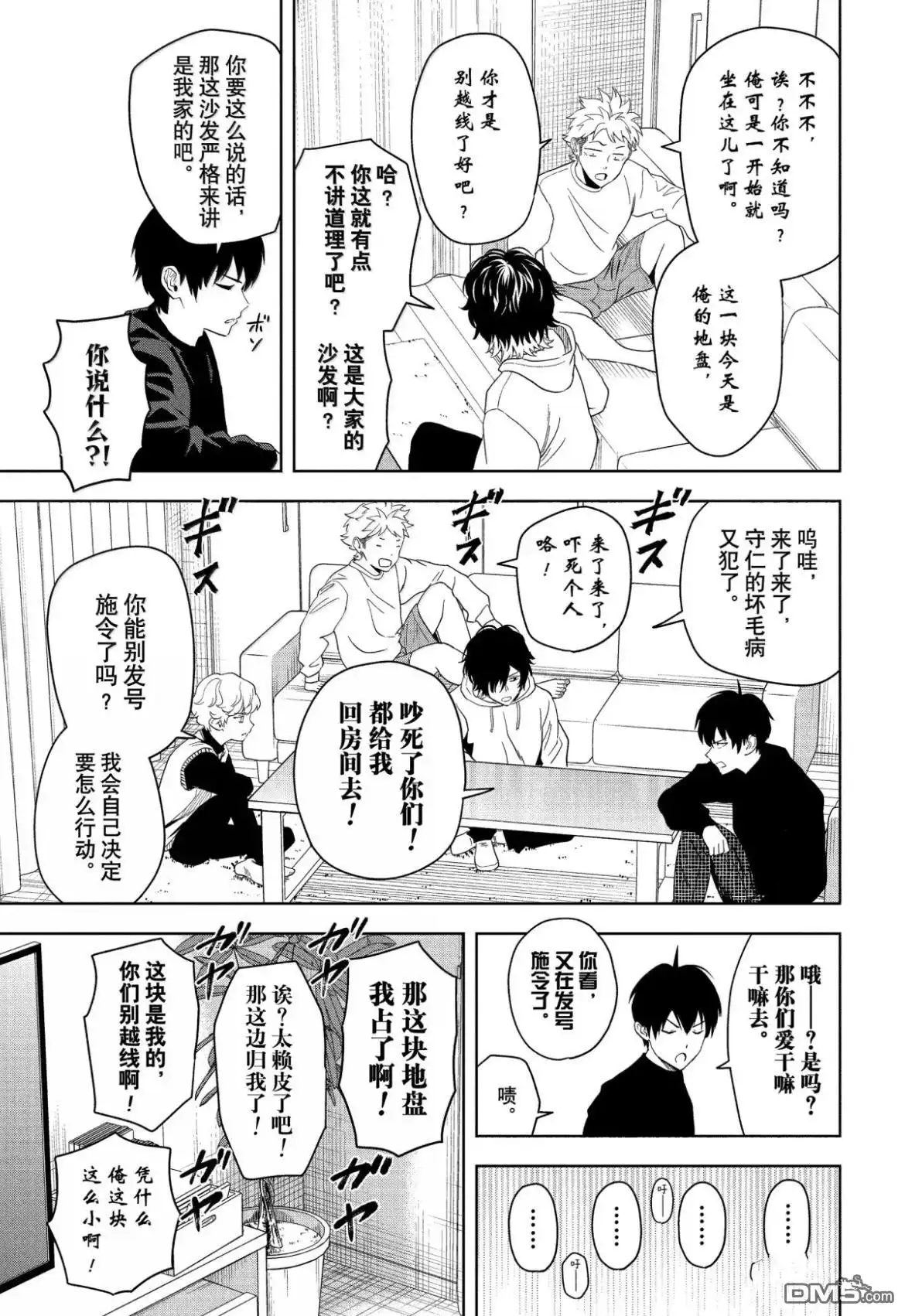 《魔女与使魔》第196话 第4页