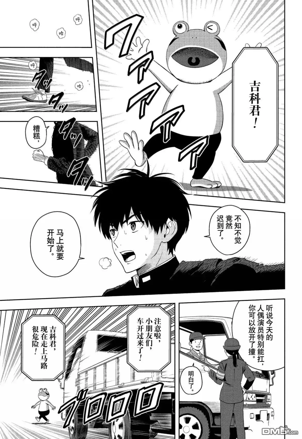 《魔女与使魔》第197话 第5页