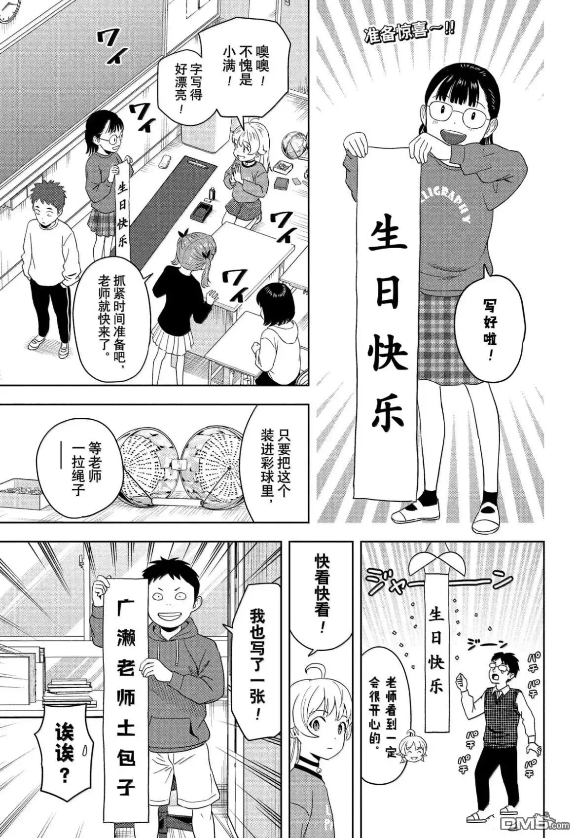 《魔女与使魔》第198话 第1页