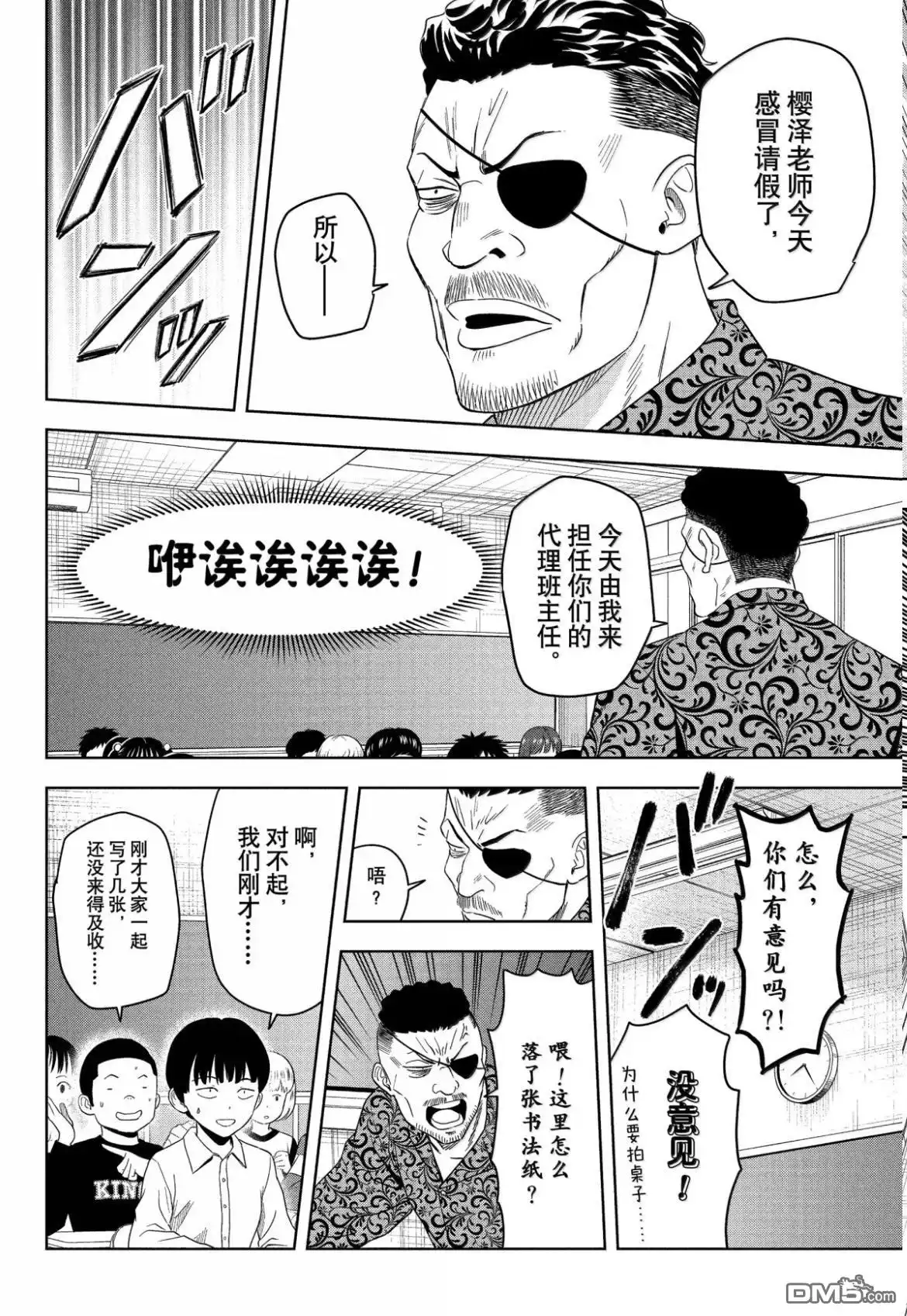 《魔女与使魔》第198话 第4页