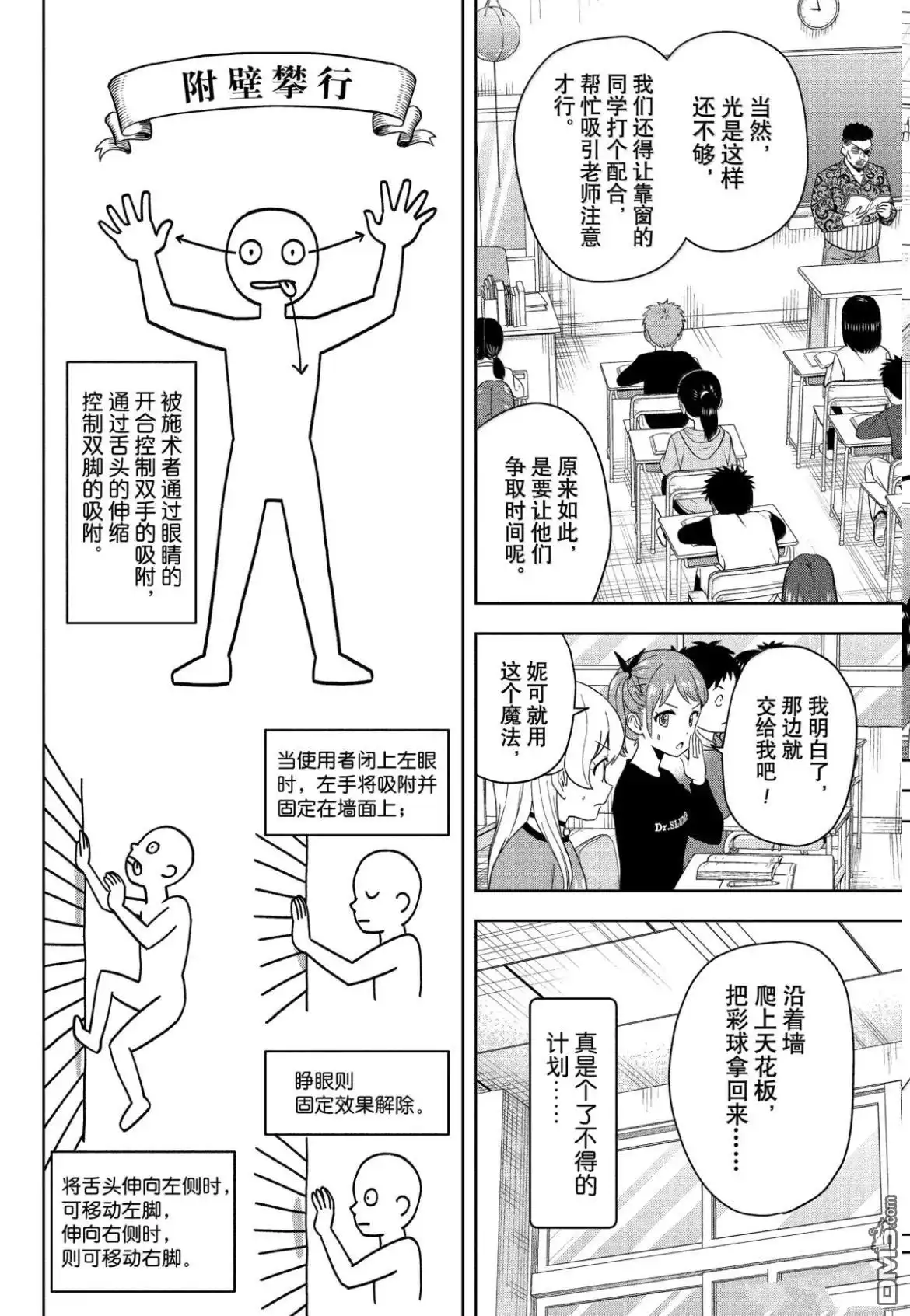 《魔女与使魔》第198话 第12页
