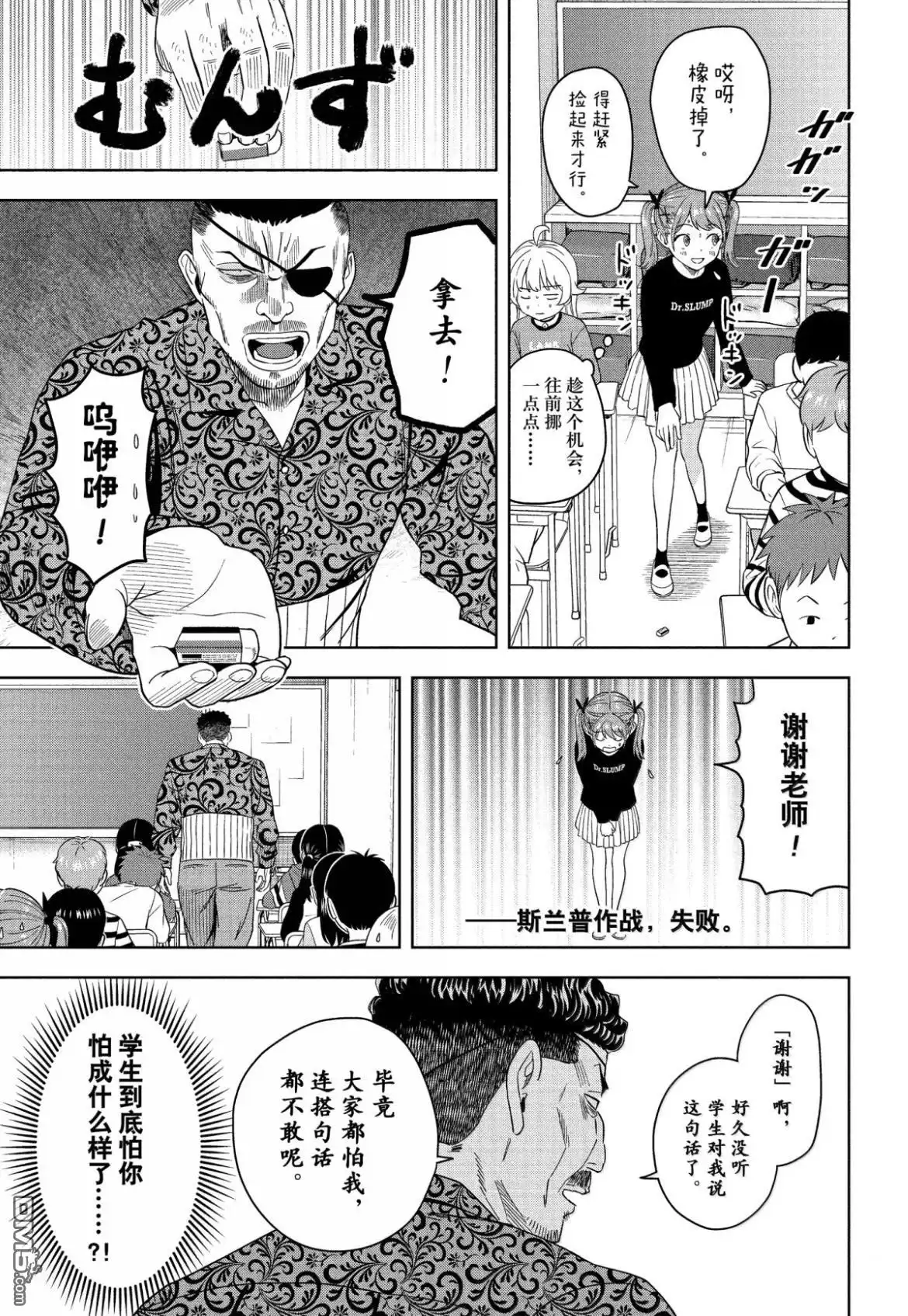 《魔女与使魔》第198话 第9页