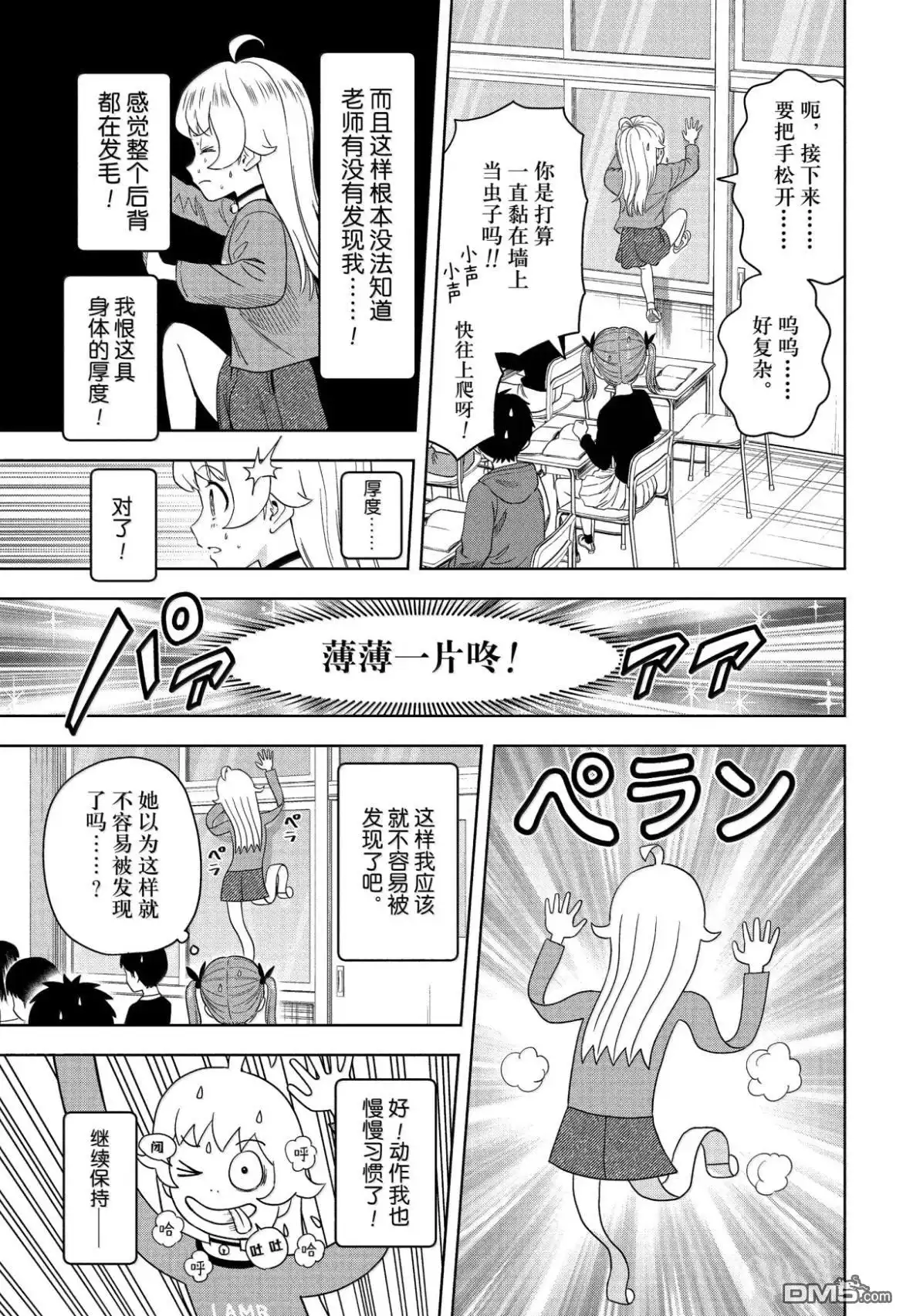 《魔女与使魔》第198话 第15页
