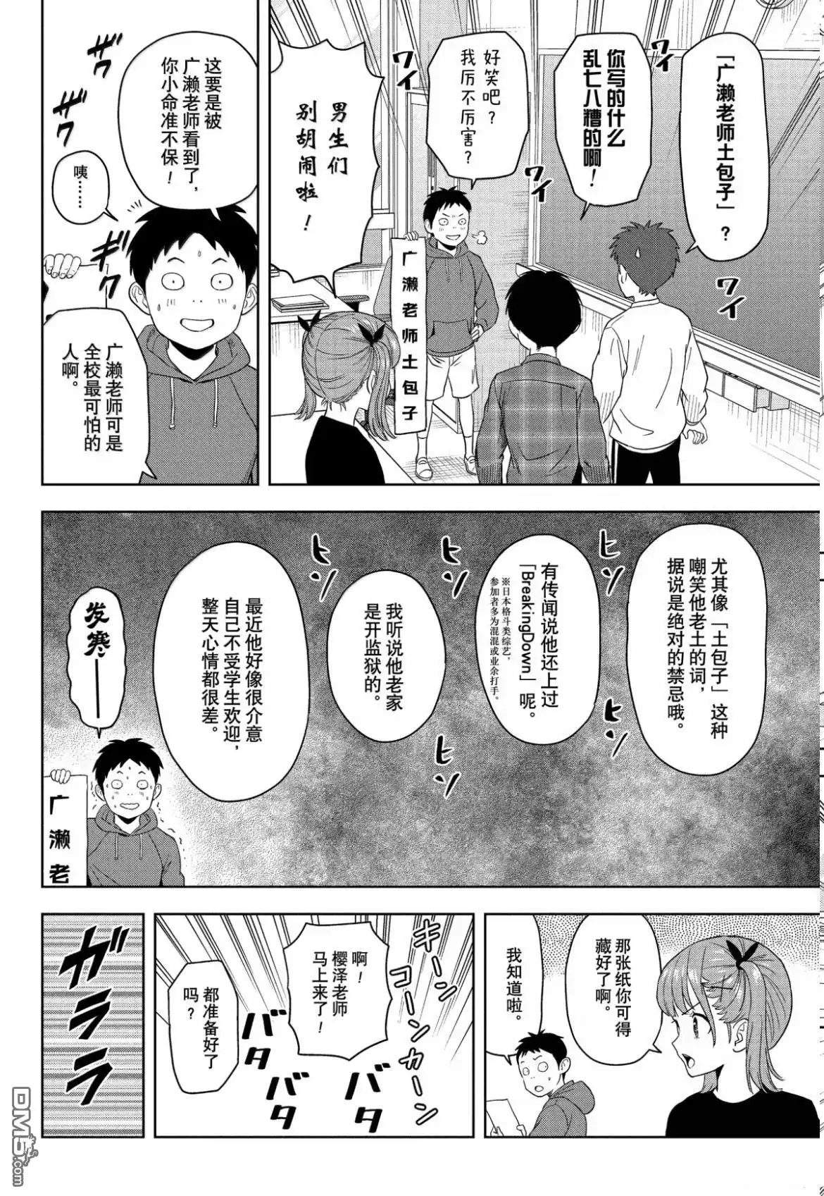 《魔女与使魔》第198话 第2页