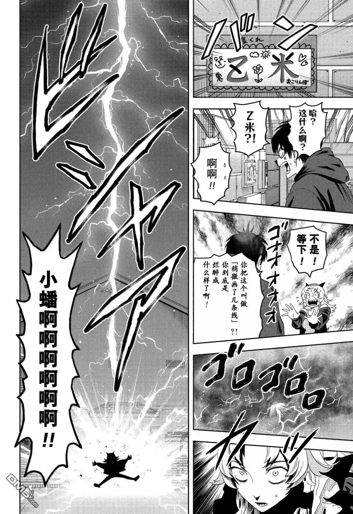 《魔女与使魔》第199话 第14页