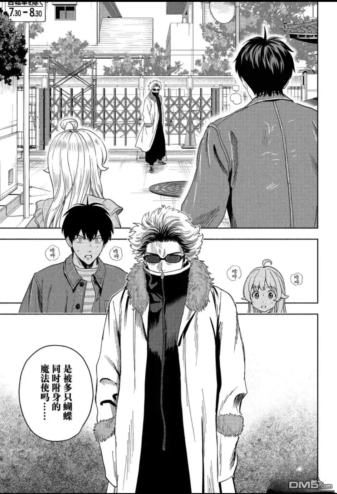 《魔女与使魔》第200话 第3页