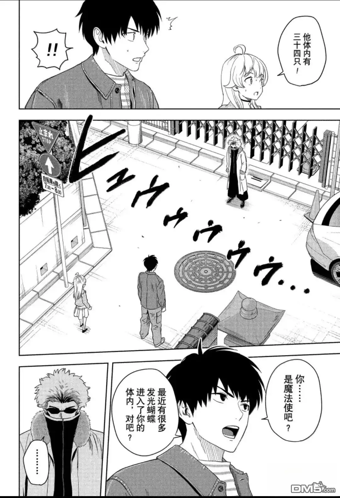 《魔女与使魔》第200话 第4页