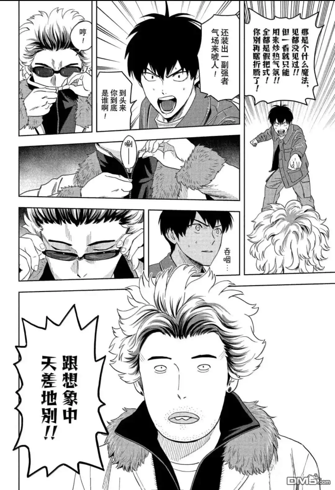《魔女与使魔》第200话 第12页