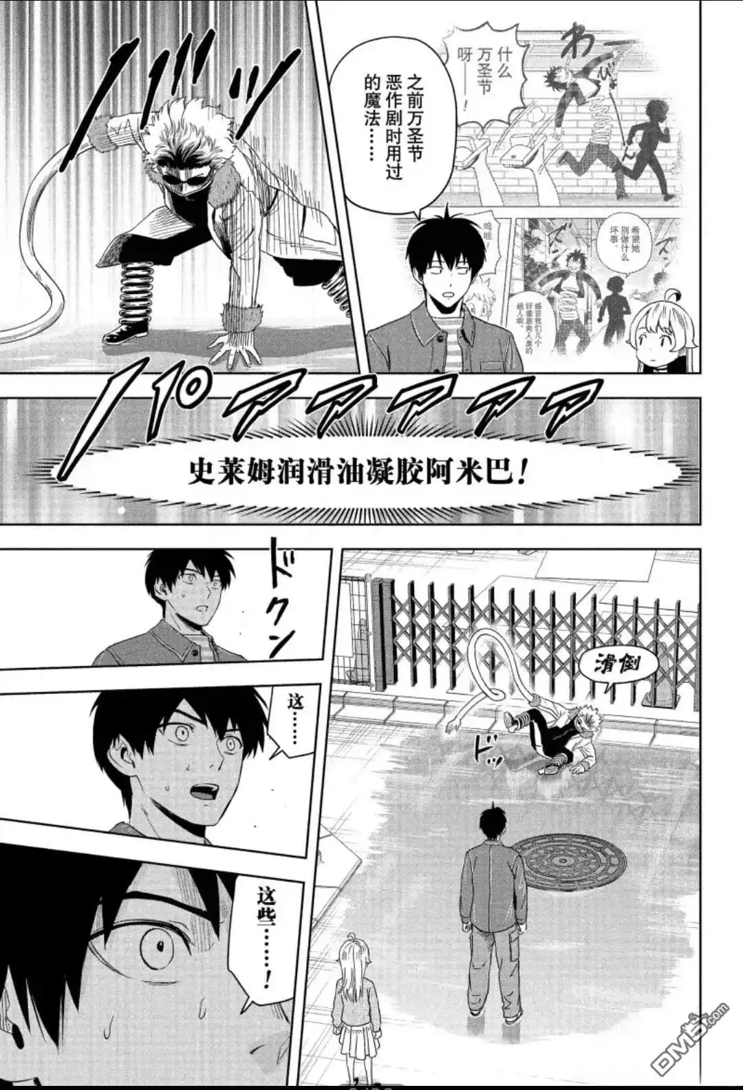 《魔女与使魔》第200话 第9页