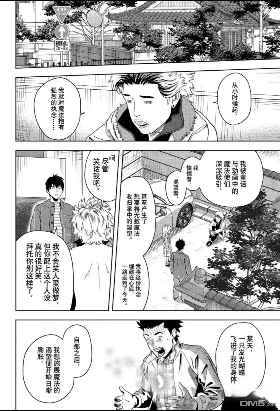 《魔女与使魔》第200话 第14页