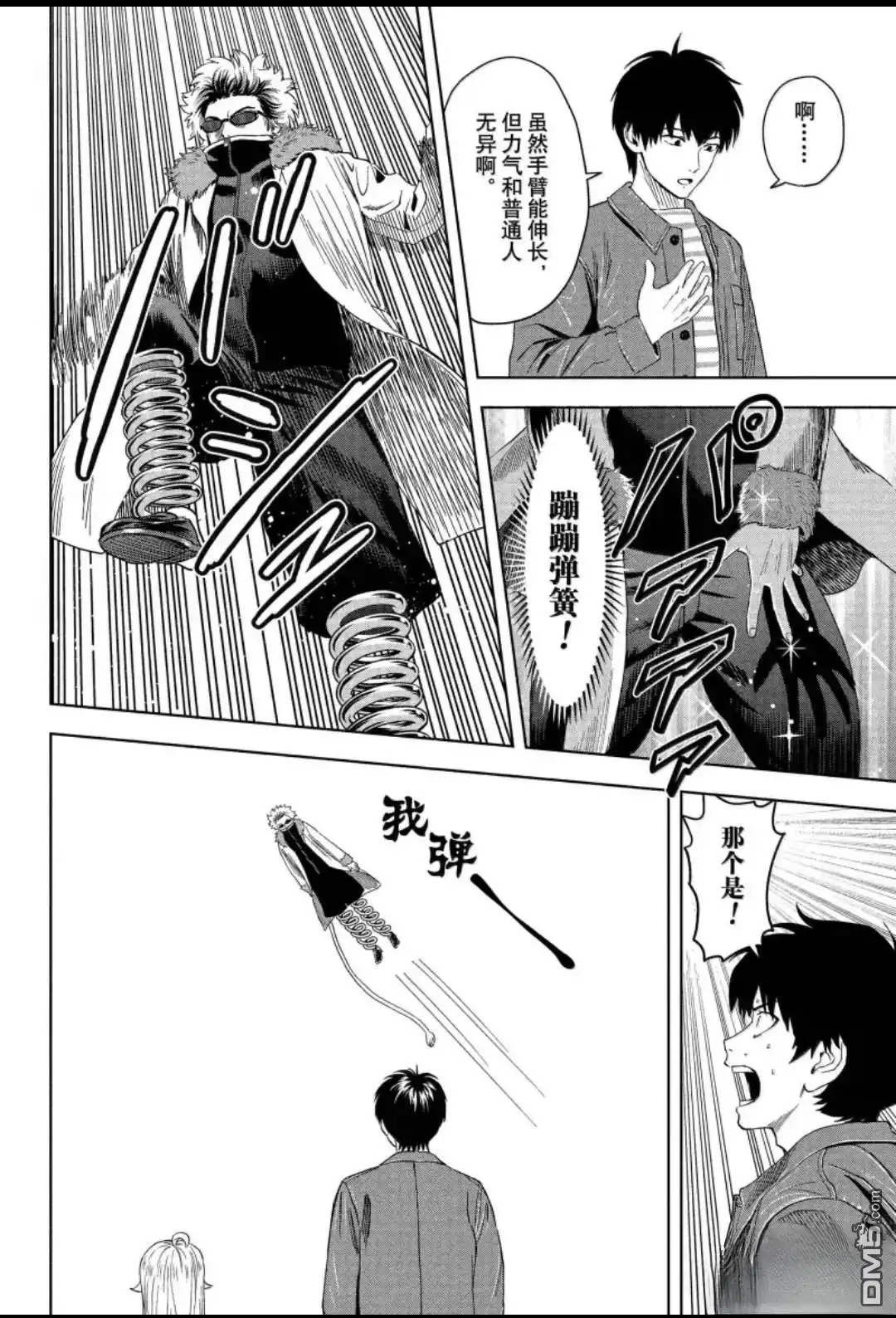 《魔女与使魔》第200话 第8页