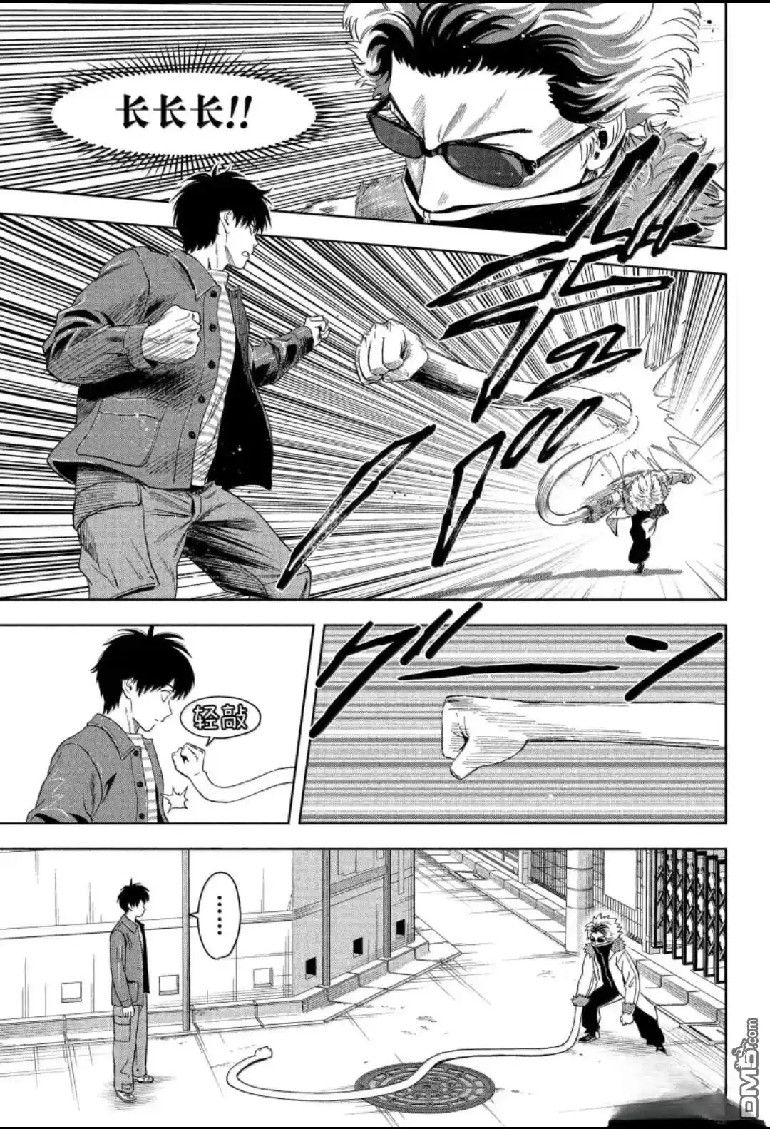 《魔女与使魔》第200话 第7页