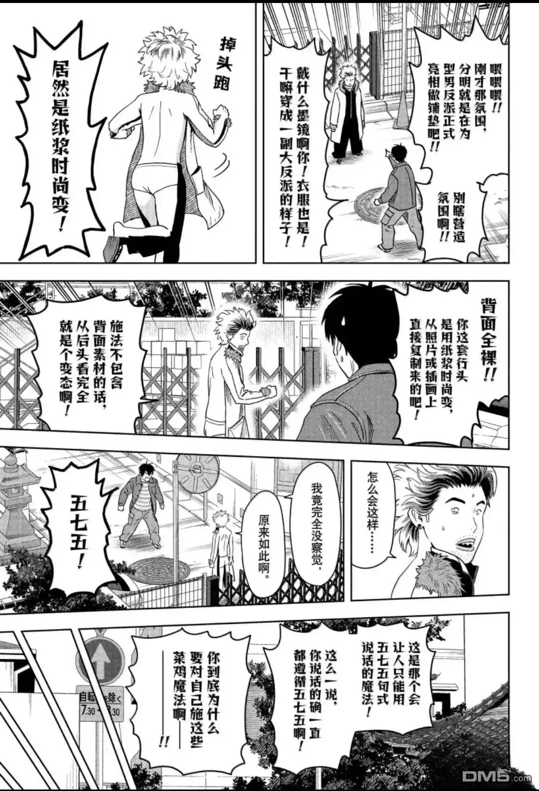 《魔女与使魔》第200话 第13页