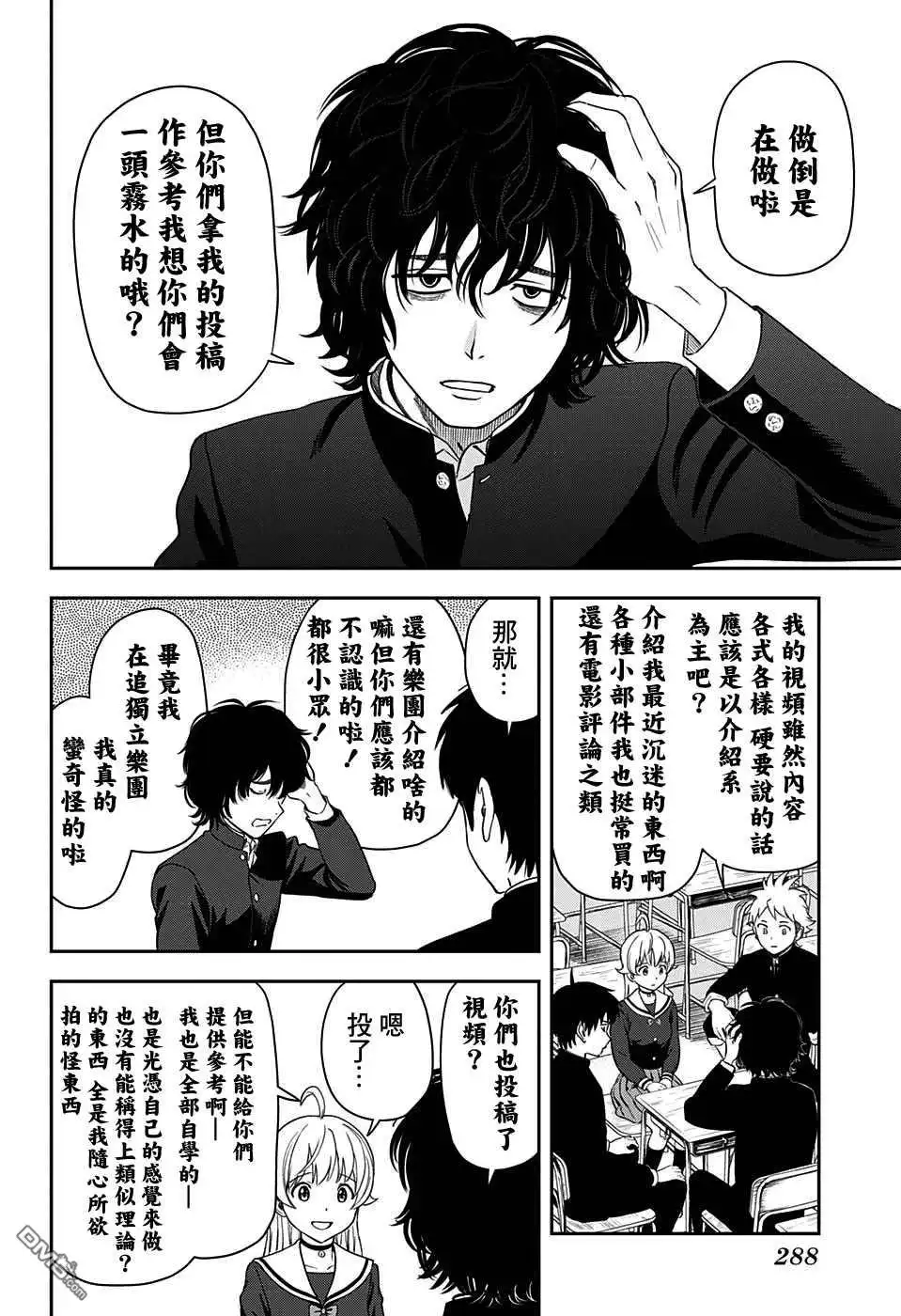 《魔女与使魔》第20话 第8页