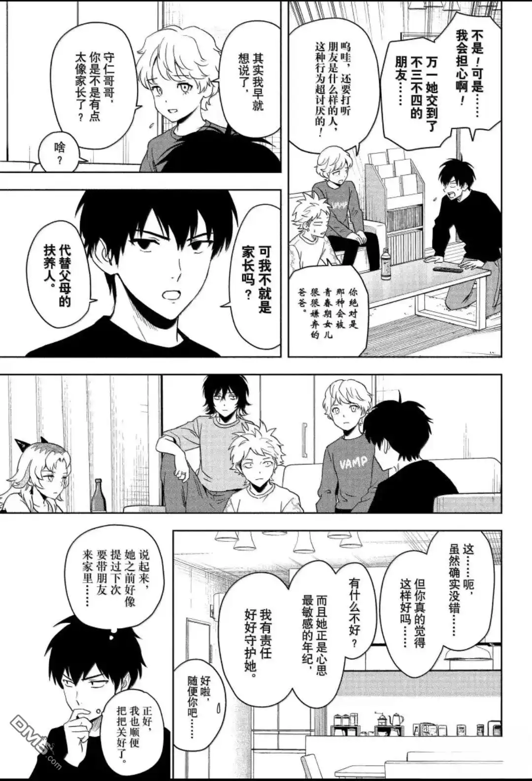 《魔女与使魔》第201话 第7页