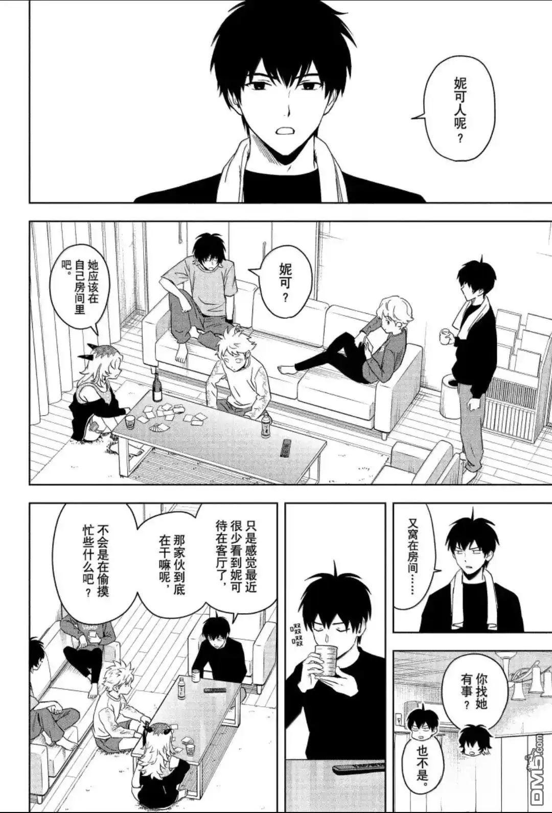《魔女与使魔》第201话 第4页
