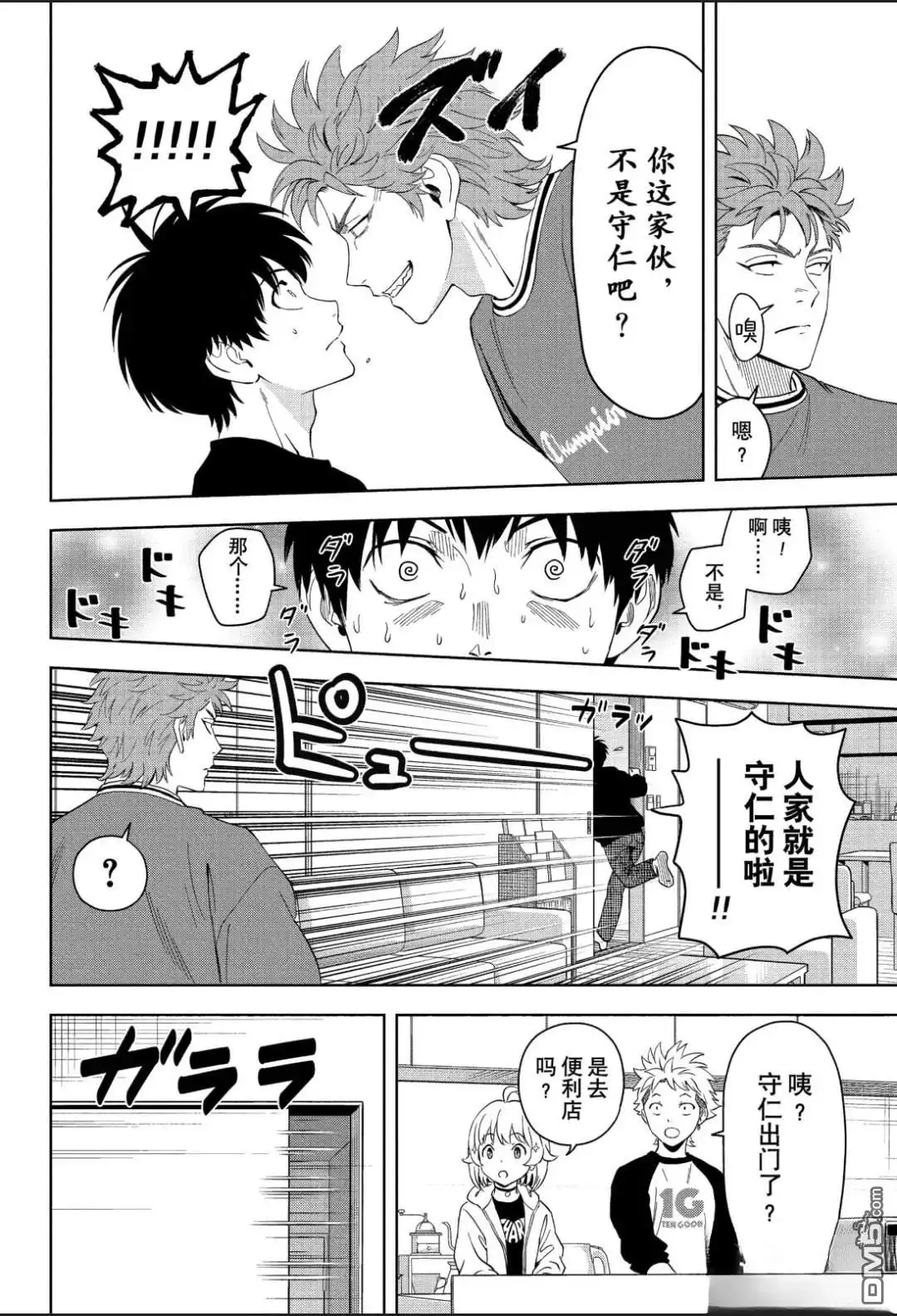 《魔女与使魔》第203话 第19页