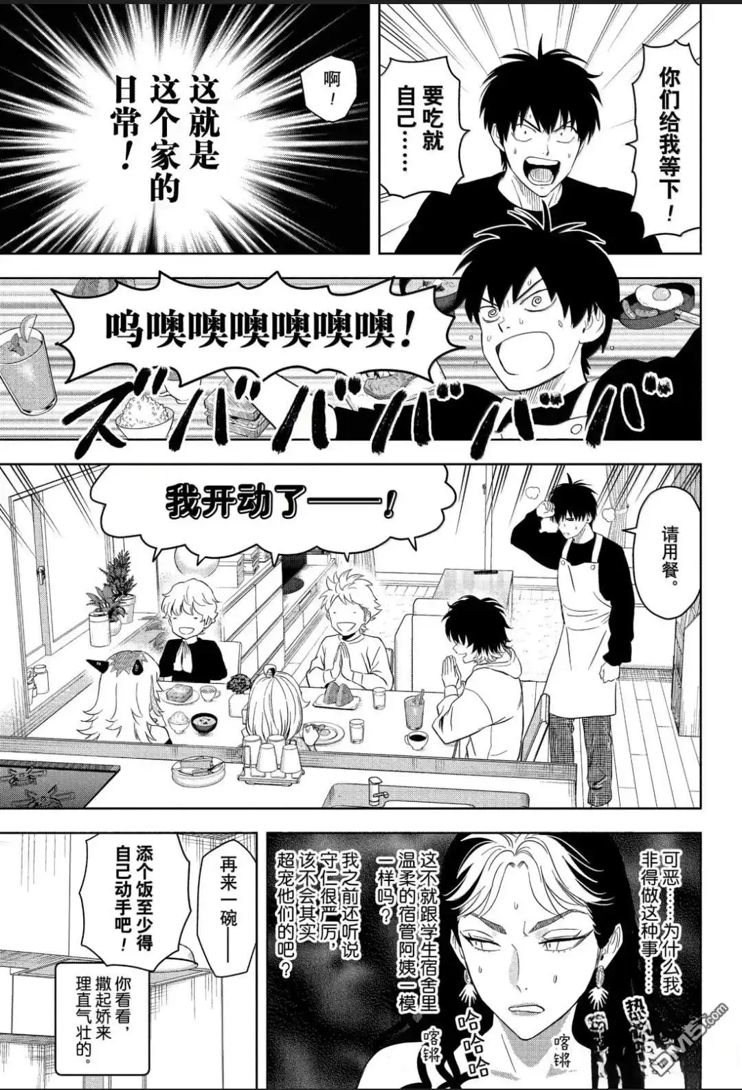 《魔女与使魔》第203话 第10页