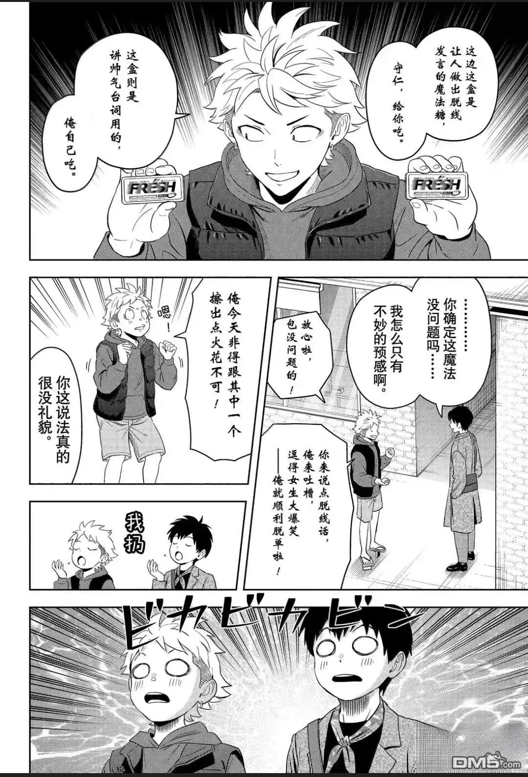 《魔女与使魔》第204话 第4页