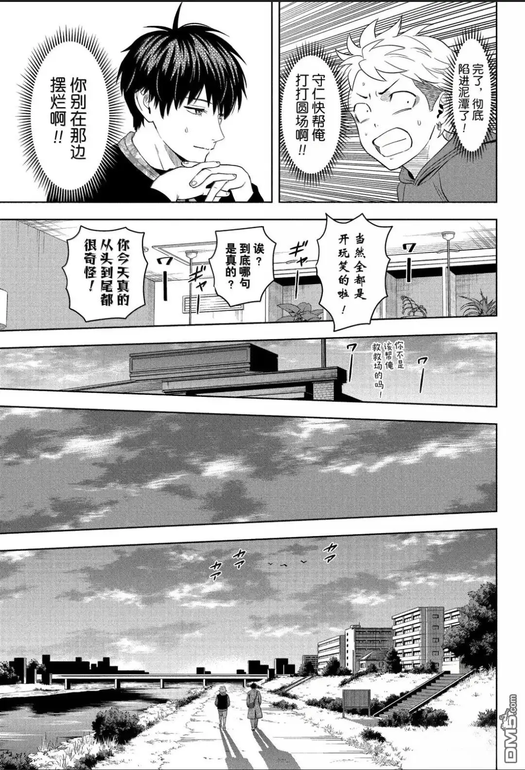 《魔女与使魔》第204话 第17页
