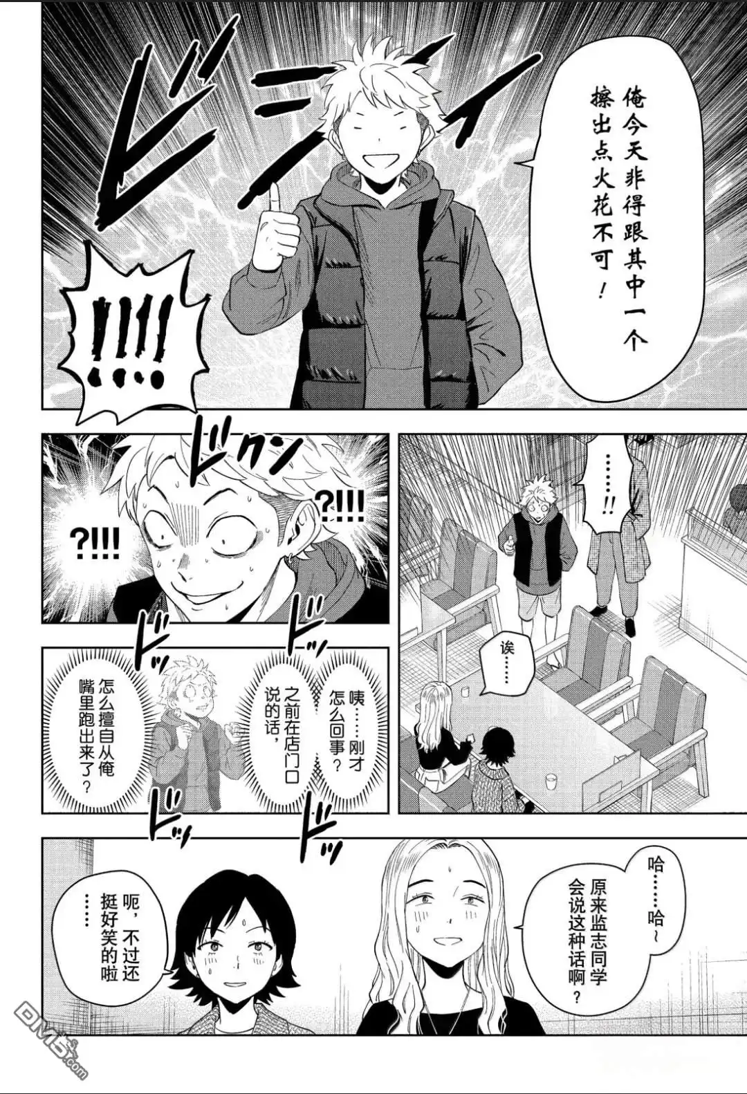 《魔女与使魔》第204话 第6页
