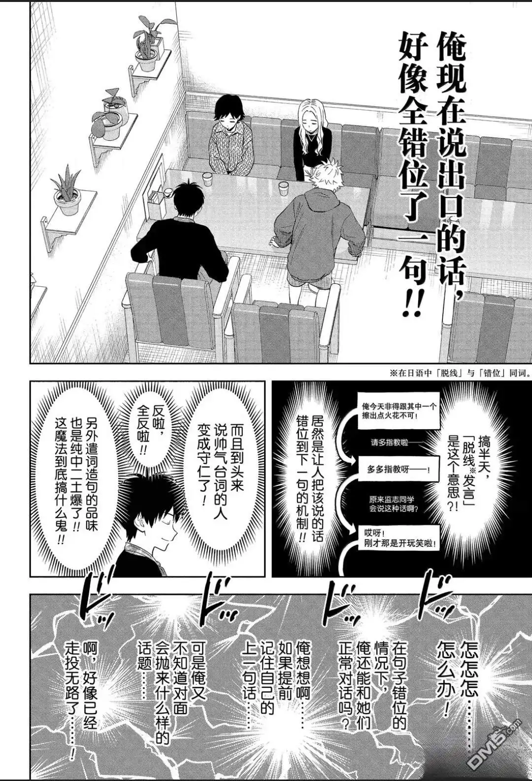 《魔女与使魔》第204话 第8页