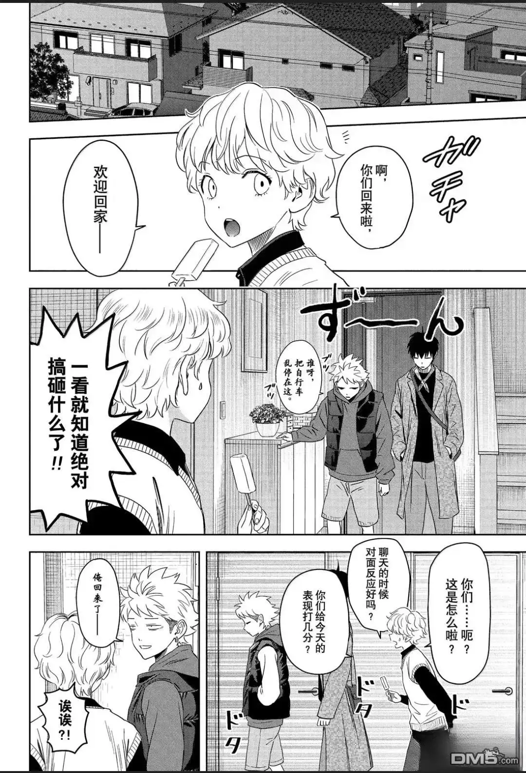 《魔女与使魔》第204话 第18页