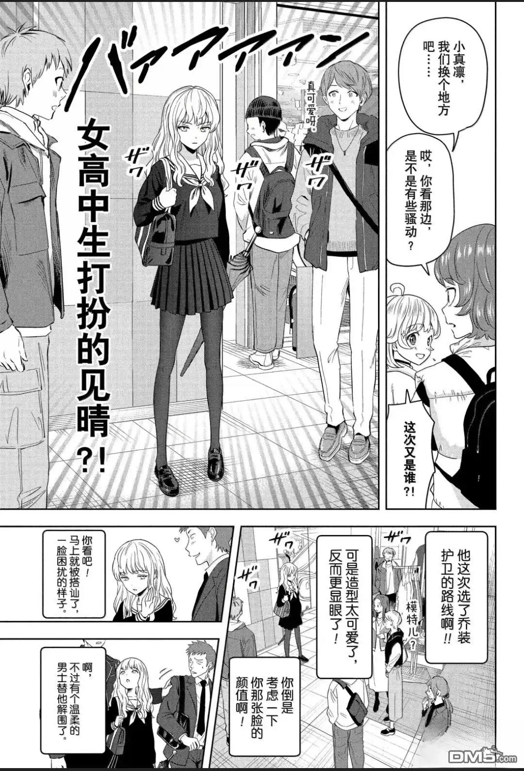 《魔女与使魔》第205话 第13页
