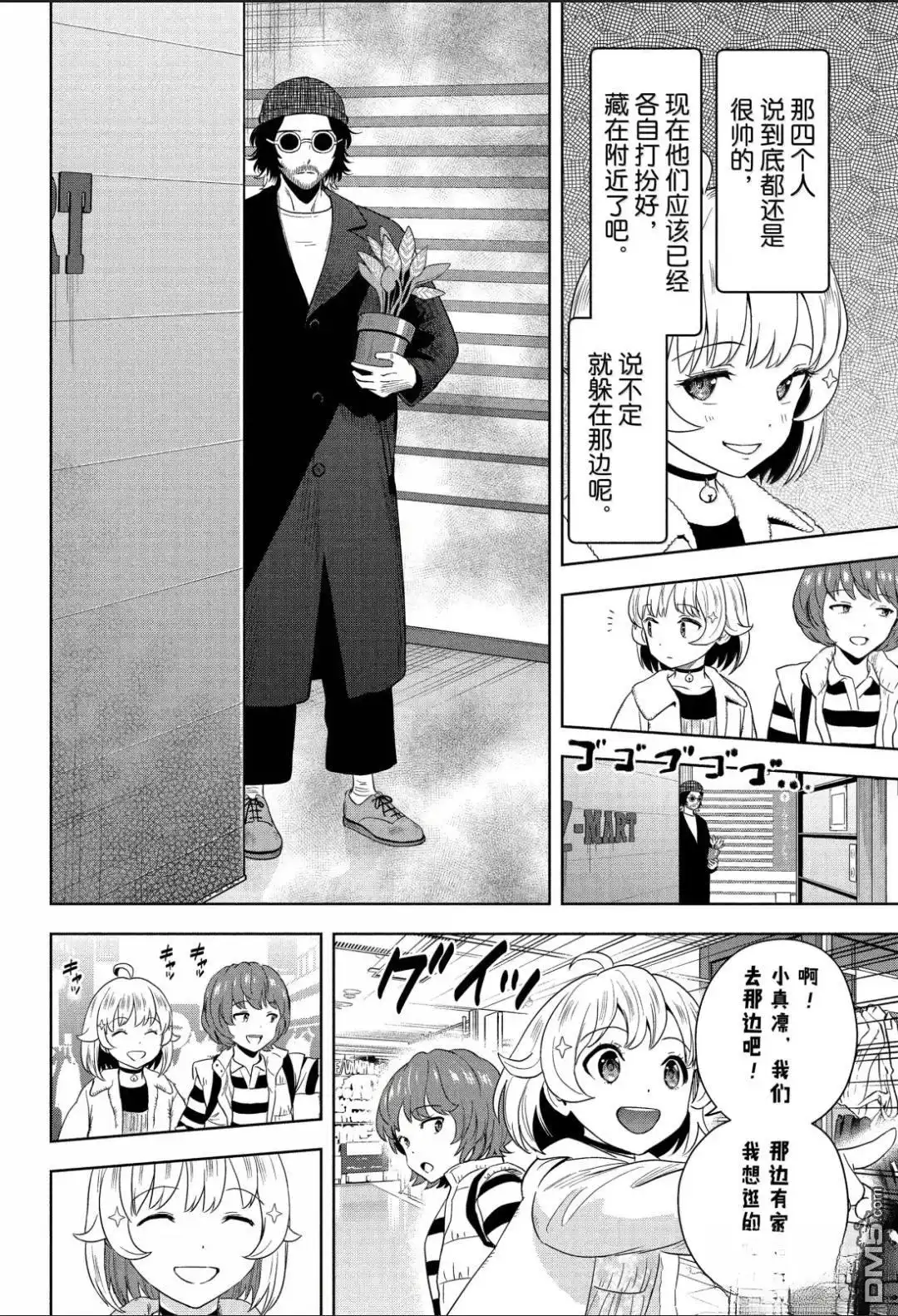 《魔女与使魔》第205话 第10页