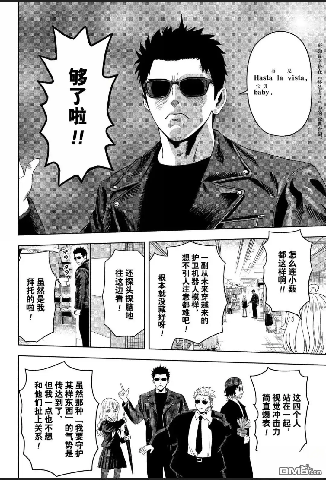 《魔女与使魔》第205话 第14页