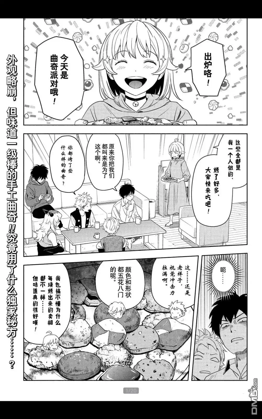 《魔女与使魔》第206话 第1页