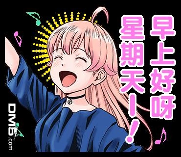《魔女与使魔》表情包 第10页
