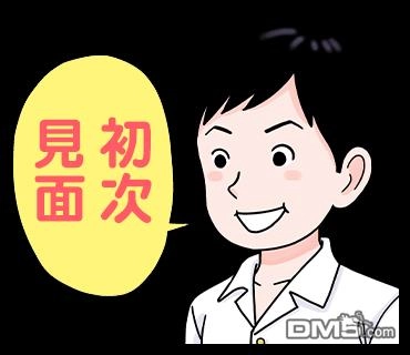 《魔女与使魔》表情包 第15页