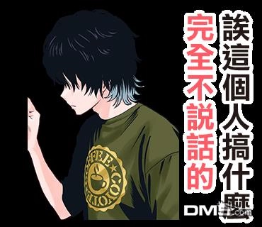 《魔女与使魔》表情包 第38页