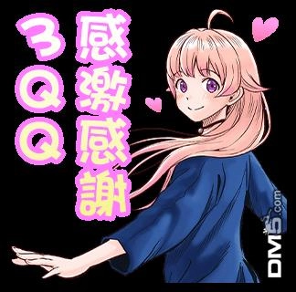 《魔女与使魔》表情包 第4页