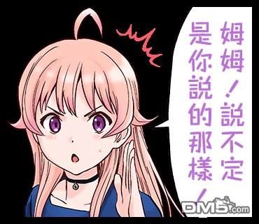 《魔女与使魔》表情包 第17页