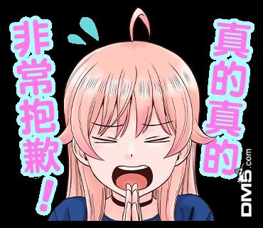 《魔女与使魔》表情包 第37页