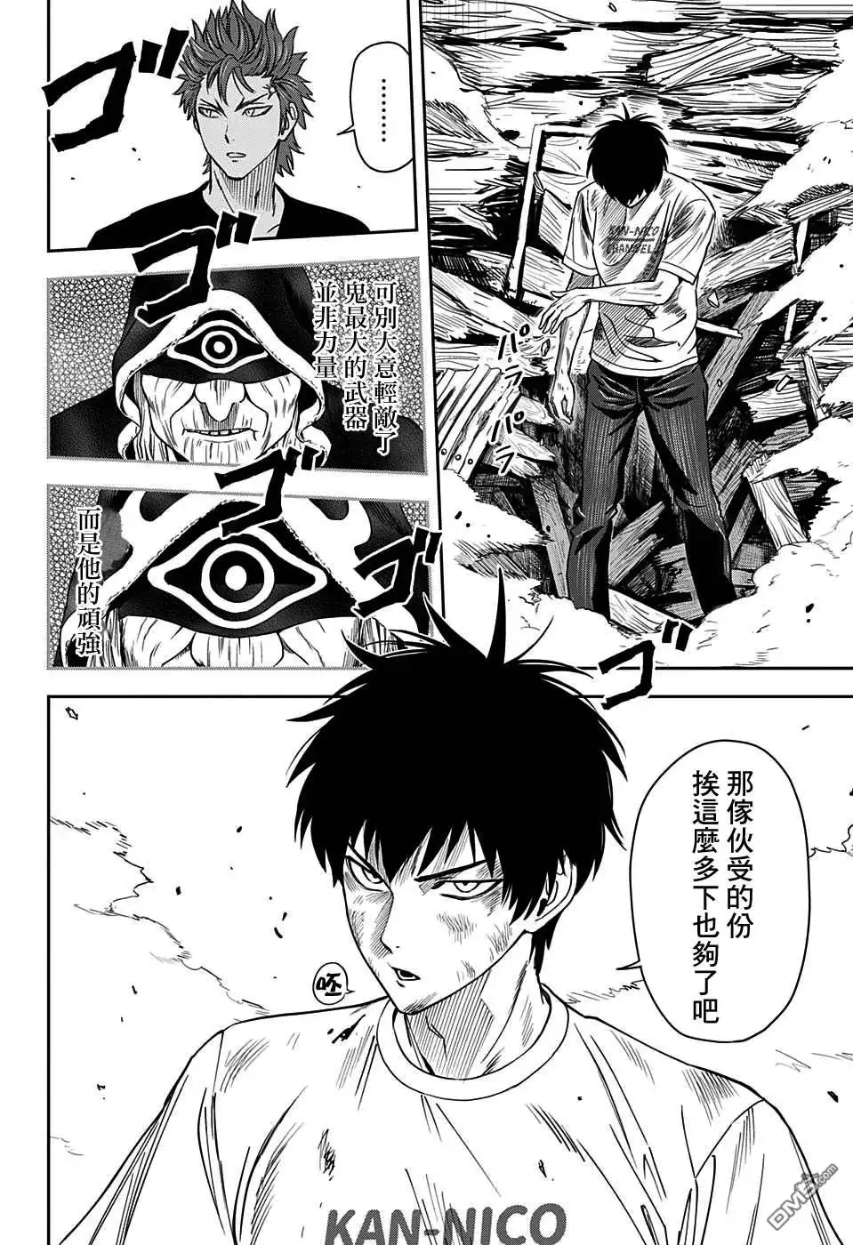 《魔女与使魔》第25话 第20页