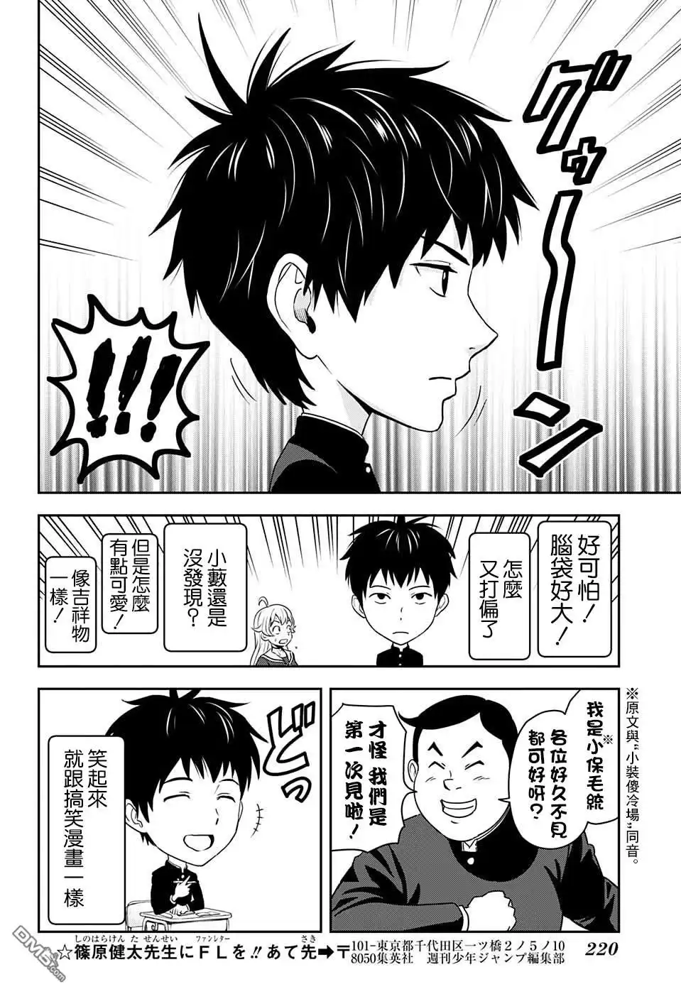 《魔女与使魔》第3话 第16页