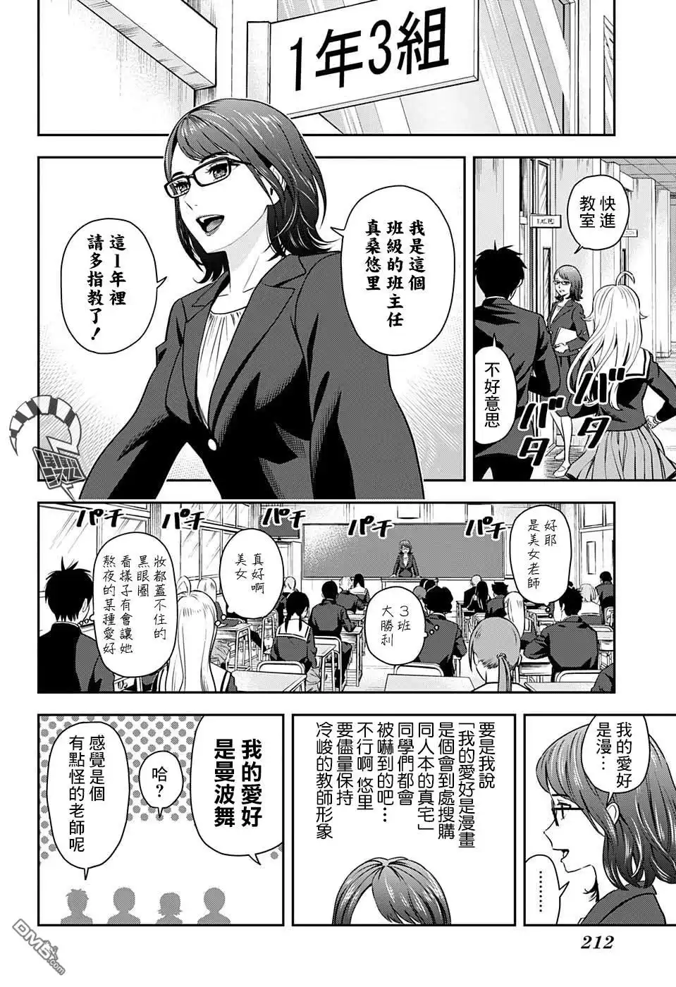 《魔女与使魔》第3话 第8页