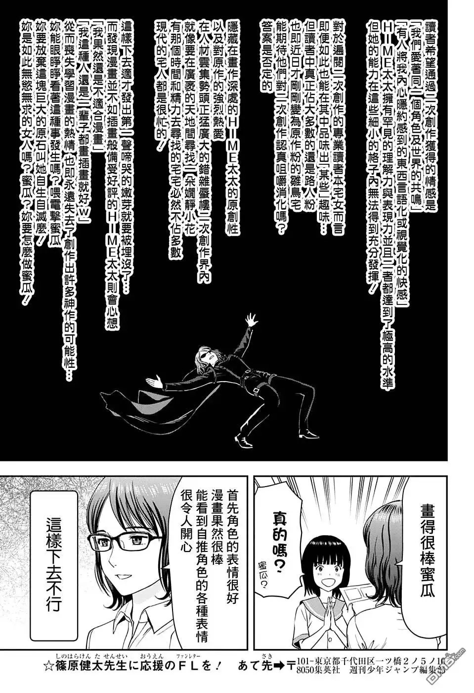 《魔女与使魔》第34话 第13页