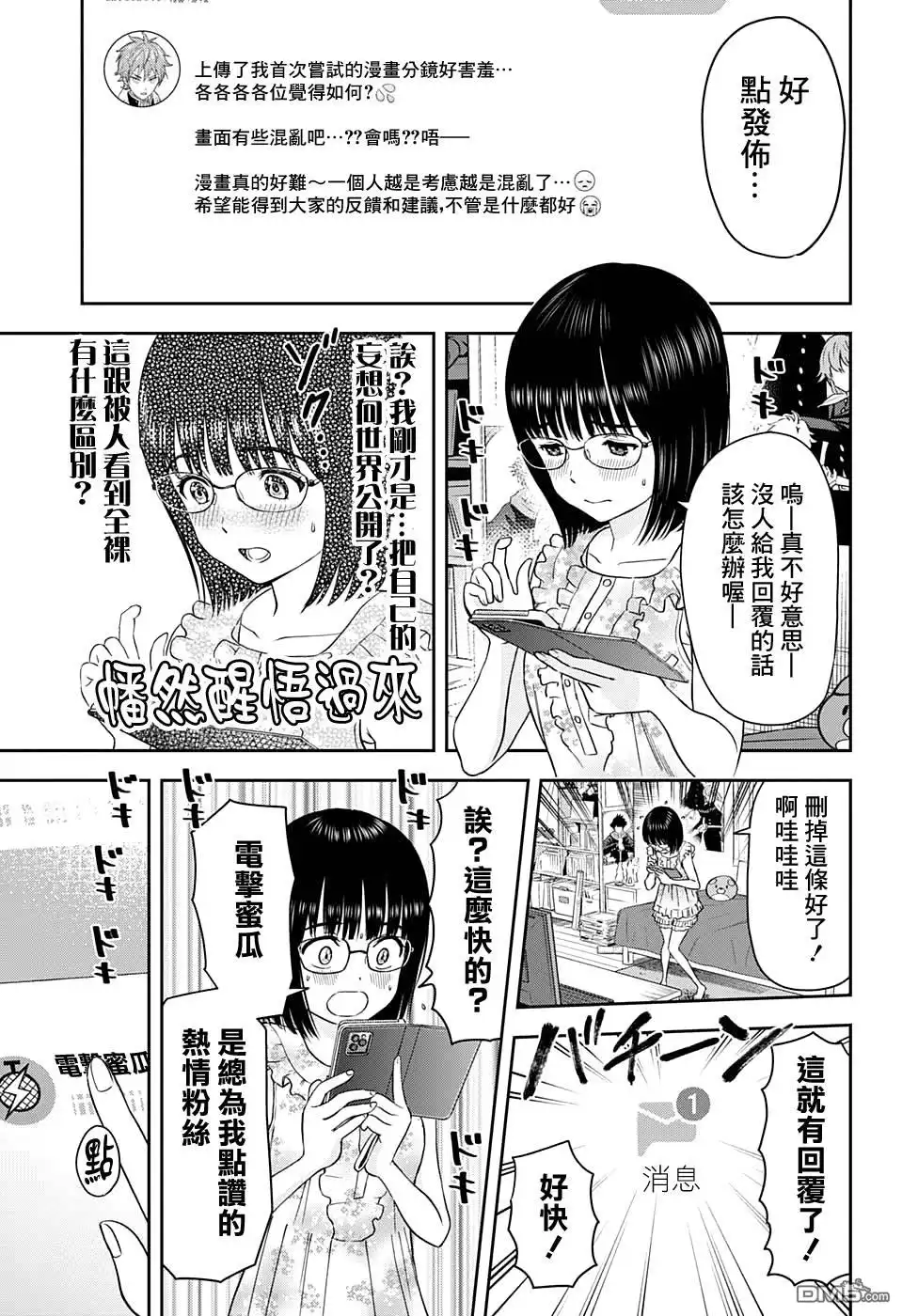 《魔女与使魔》第34话 第15页
