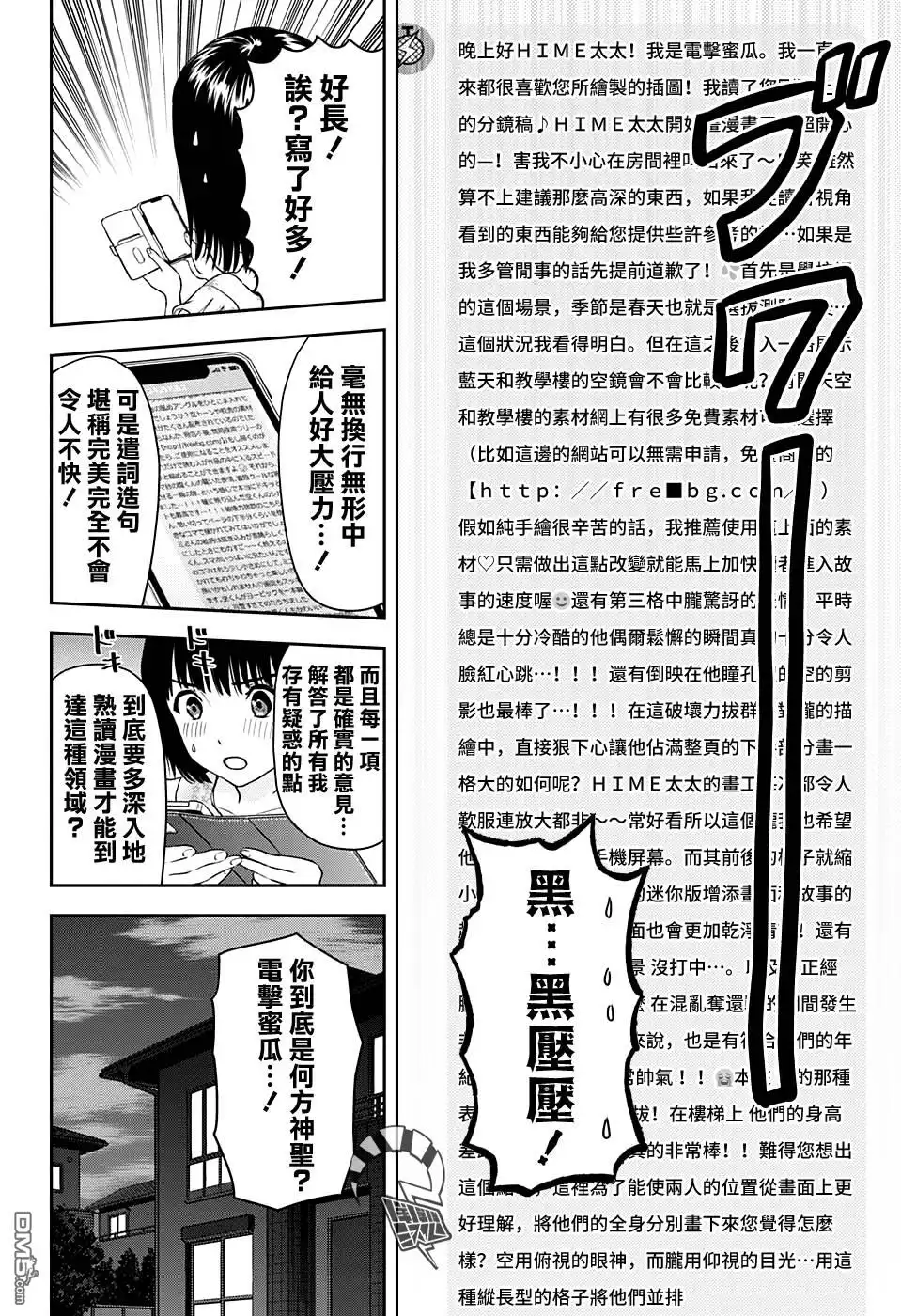 《魔女与使魔》第34话 第16页