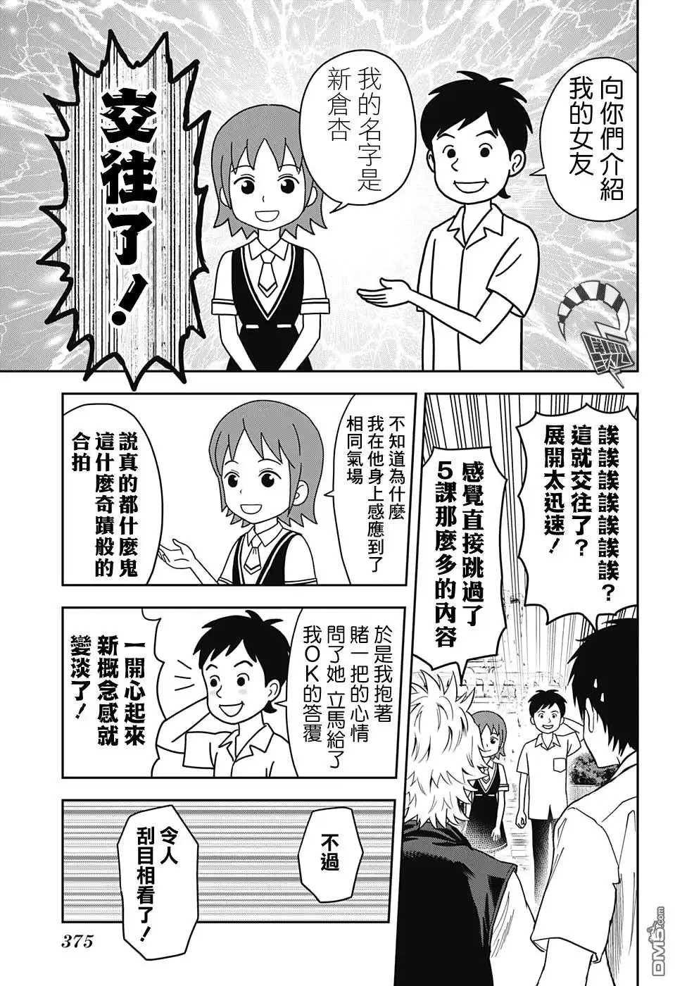《魔女与使魔》第35话 第17页