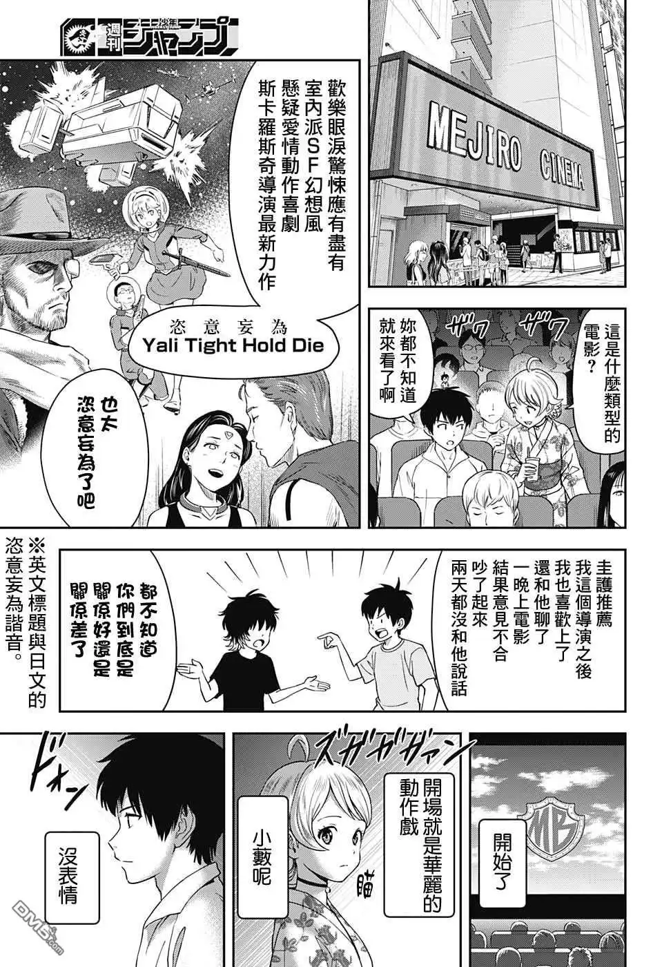 《魔女与使魔》第36话 第12页